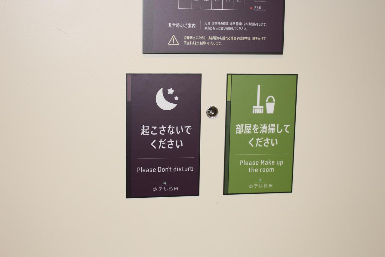 Tomakomai Hotel Sugita Екстериор снимка